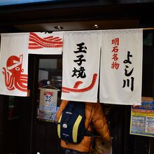 お店の暖簾