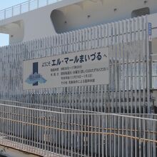 日本初の海上プラネタリウムがあります。