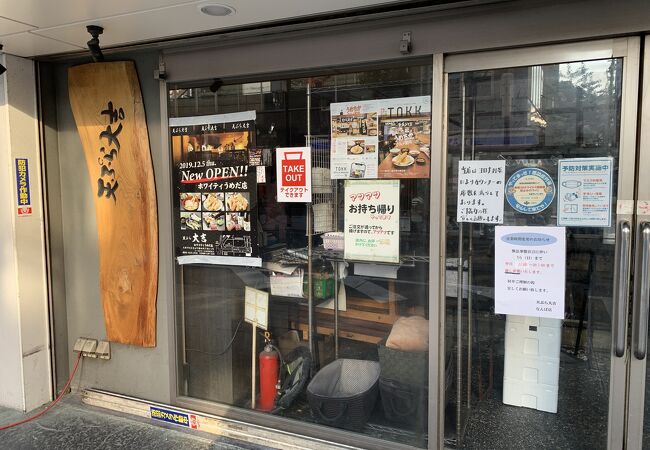 天ぷら 大吉 なんば店 クチコミ アクセス 営業時間 ミナミ 難波 天王寺 フォートラベル