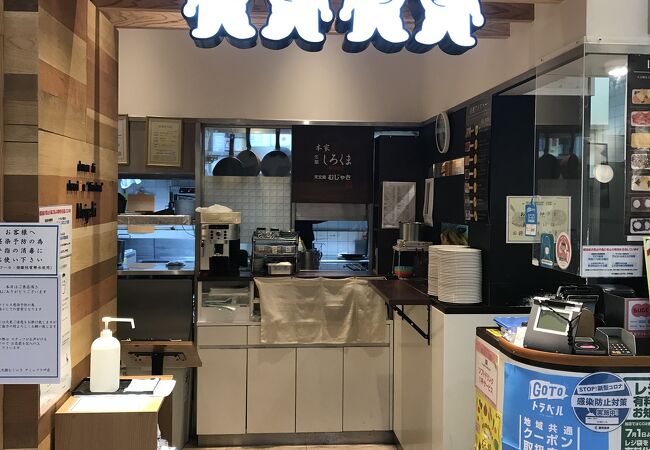 天文館むじゃき アミュプラザ店 クチコミ アクセス 営業時間 鹿児島市 フォートラベル