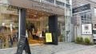 ファミリア 自由が丘店 クチコミ アクセス 営業時間 自由が丘 フォートラベル