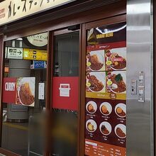 カレーステーション 平塚店