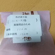 家族にちょっとお土産を「一久大福屋」