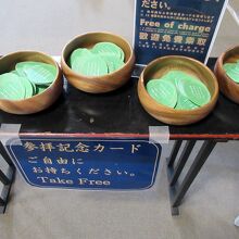 参拝記念カード、いろいろ集めたいな