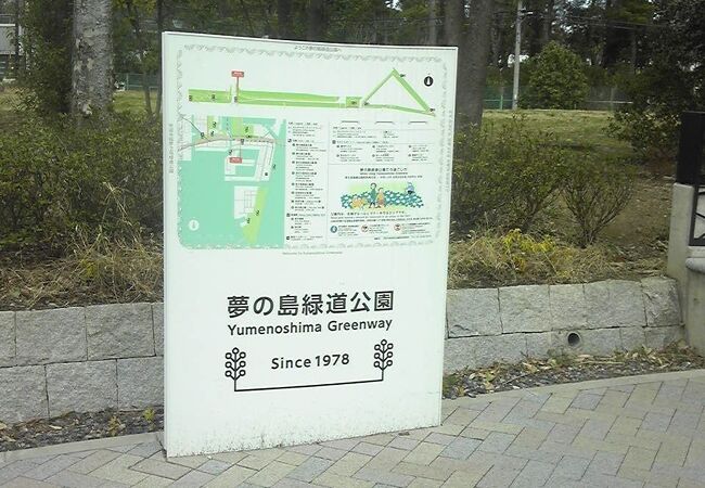 都立夢の島公園 クチコミ アクセス 営業時間 有明 新木場 フォートラベル 都立夢の島公園 クチコミ アクセス 営業時間 有明 新木場 フォートラベル