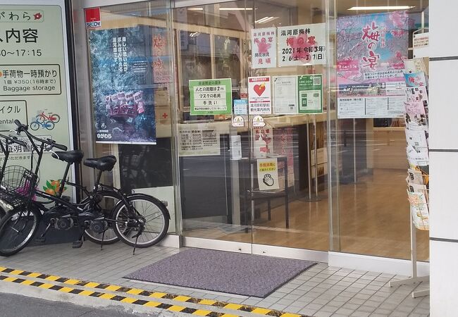 湯河原駅前観光案内所 クチコミ アクセス 営業時間 湯河原温泉 フォートラベル 湯河原駅前観光案内所 クチコミ アクセス 営業時間 湯河原温泉 フォートラベル
