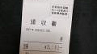 テイクアウト初利用