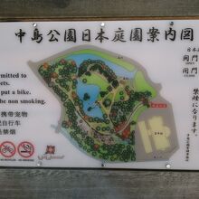 中島公園庭園案内図