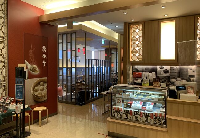 鼎泰豐 なんばダイニングメゾン店 クチコミ アクセス 営業時間 ミナミ 難波 天王寺 フォートラベル 鼎泰豐 なんばダイニングメゾン店 クチコミ アクセス 営業時間 ミナミ 難波 天王寺 フォートラベル