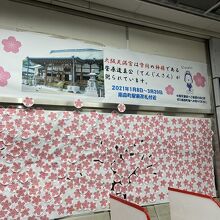 南森町駅