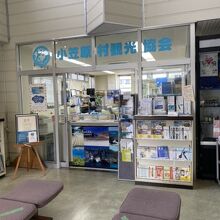 小笠原村観光協会