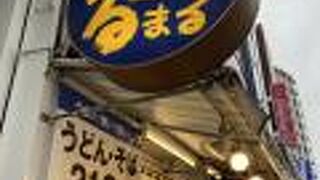 南森町　つるまる