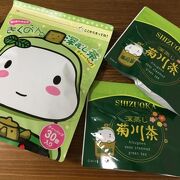 きくのんのお茶が買える