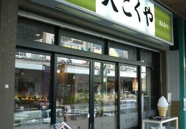 八千代台駅近く、定番の和菓子や甘味をのんびり味わえる甘味処