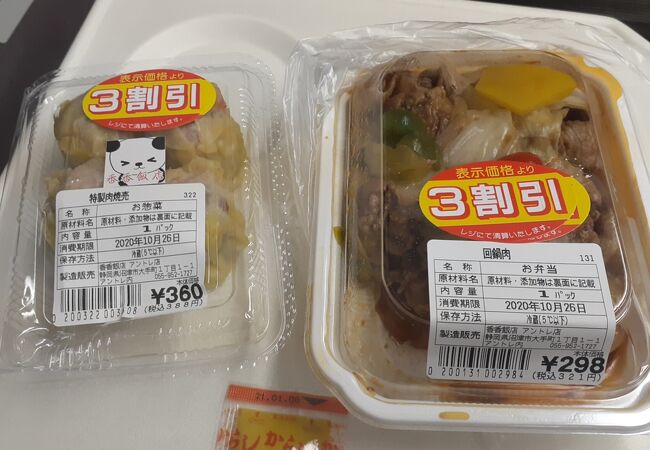 2020年10月25日の17時50分現在、品揃えは比較的ありました