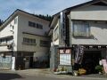 旅館 米澤屋 写真
