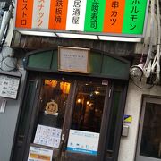 野毛らしいお店がたくさんあります。