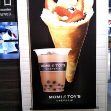 モミ&トイズ 有明ガーデン店