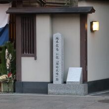 白川橋のそばにある石碑