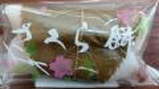 老舗和菓子店のさくら餅を食べよう