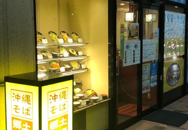 みの家 天久りうぼう楽市店 クチコミ アクセス 営業時間 那覇 フォートラベル