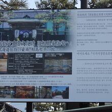 旧相馬邸の説明板