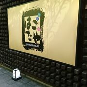 個室でランチも出来るお店