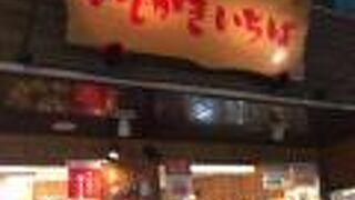 ユーグレナモールのお土産物屋