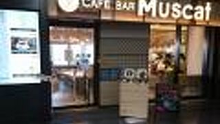 岡山駅新幹線構内のカフェ By Ntrips18 カフェ バー マスカットのクチコミ フォートラベル