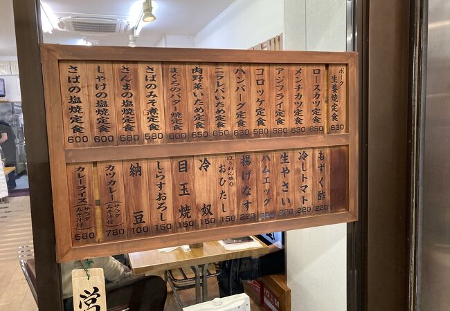 食事処井戸屋 クチコミ アクセス 営業時間 蒲田 フォートラベル