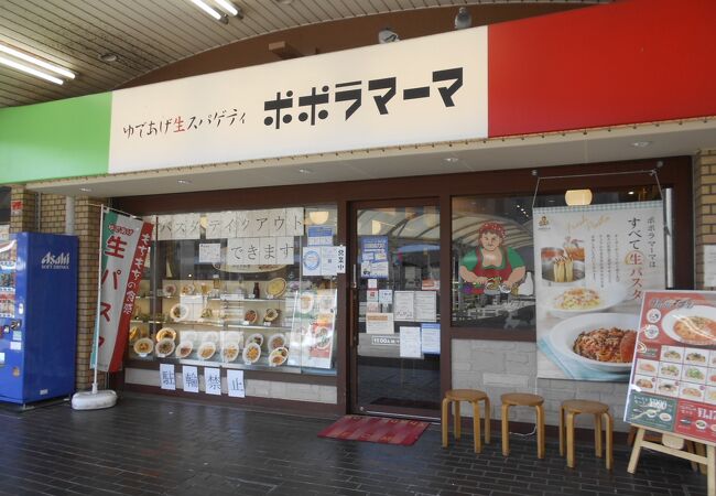 ポポラマーマ Jr吹田店 クチコミ アクセス 営業時間 吹田 万博公園 フォートラベル