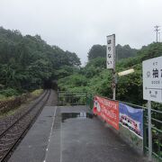 ”袖が浜駅”、別名 堀内駅