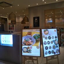 こなな 有明ガーデン店