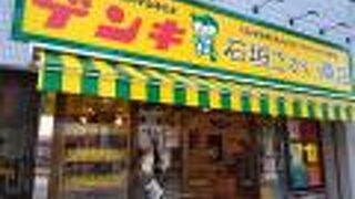 ゲンキ牛乳のキャラクターグッズ