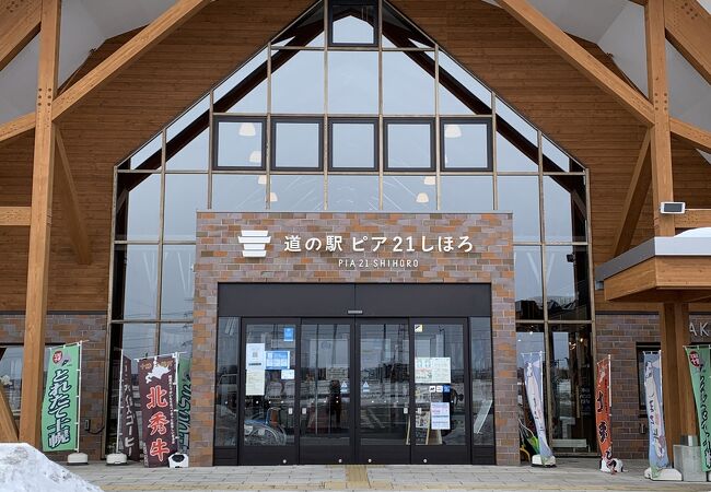 新得 芽室 士幌の道の駅 クチコミ人気ランキングtop8 フォートラベル 北海道