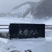 冬の大雪ダムは強風！
