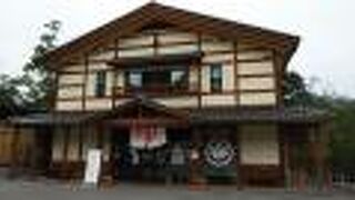 旧王湯の特徴を引継ぐ