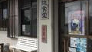 石垣島の昔ながらの食堂
