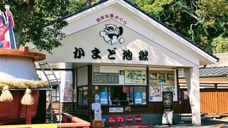地獄めぐりでもソフトクリーム