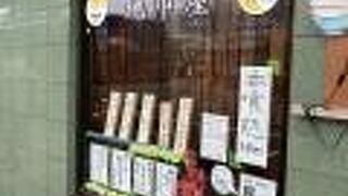 地巾屋 モランディ