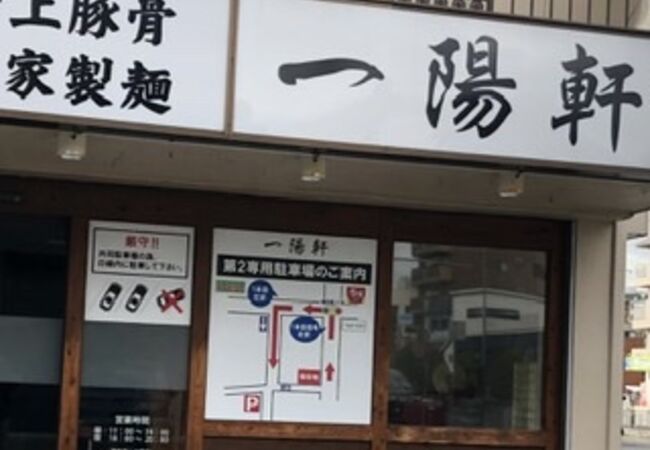 人気店