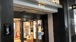 時期的なものか、案内が少ない