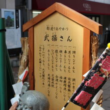 あやかり武揚さん