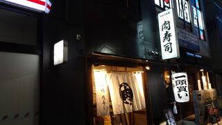 にくまる 魚町店