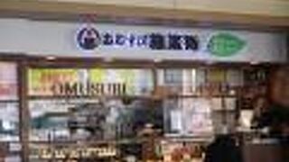 美味しいおむすび屋さん