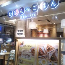 おぼんdeごはん ダイバーシティ東京プラザ店