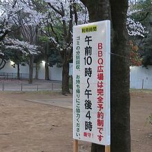 バーベキュー広場にて