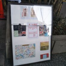 茶ノ木神社の御朱印など