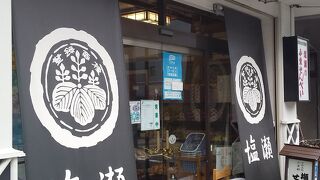 塩瀬五色せんべい総本店