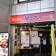 浦和の旧中山道沿いの焼肉店
